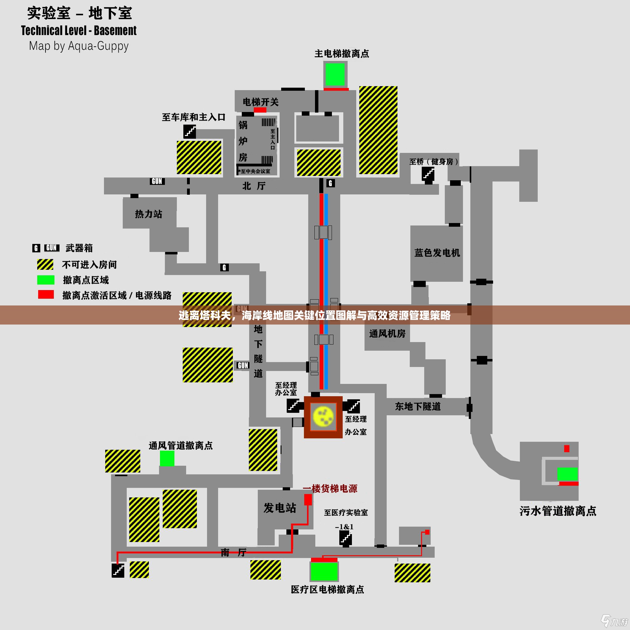 逃离塔科夫，海岸线地图关键位置图解与高效资源管理策略