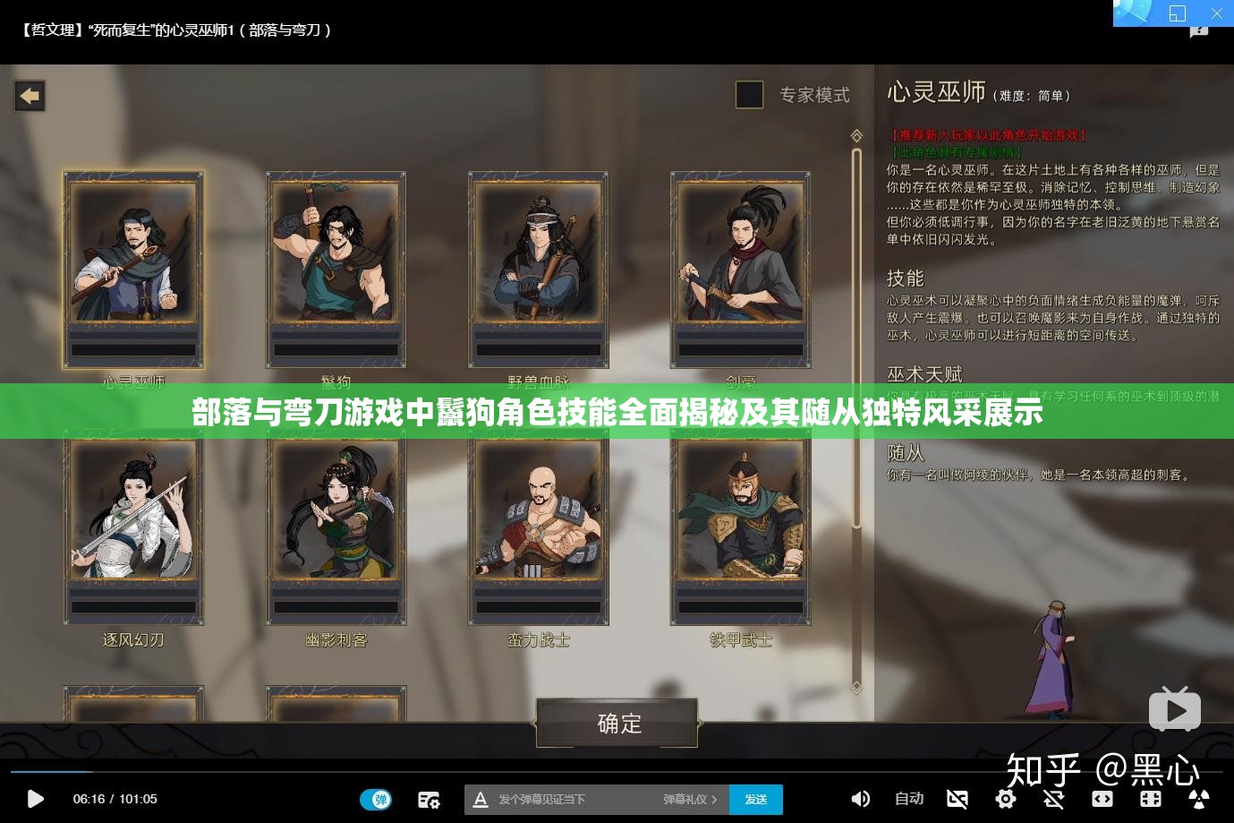 部落与弯刀游戏中鬣狗角色技能全面揭秘及其随从独特风采展示