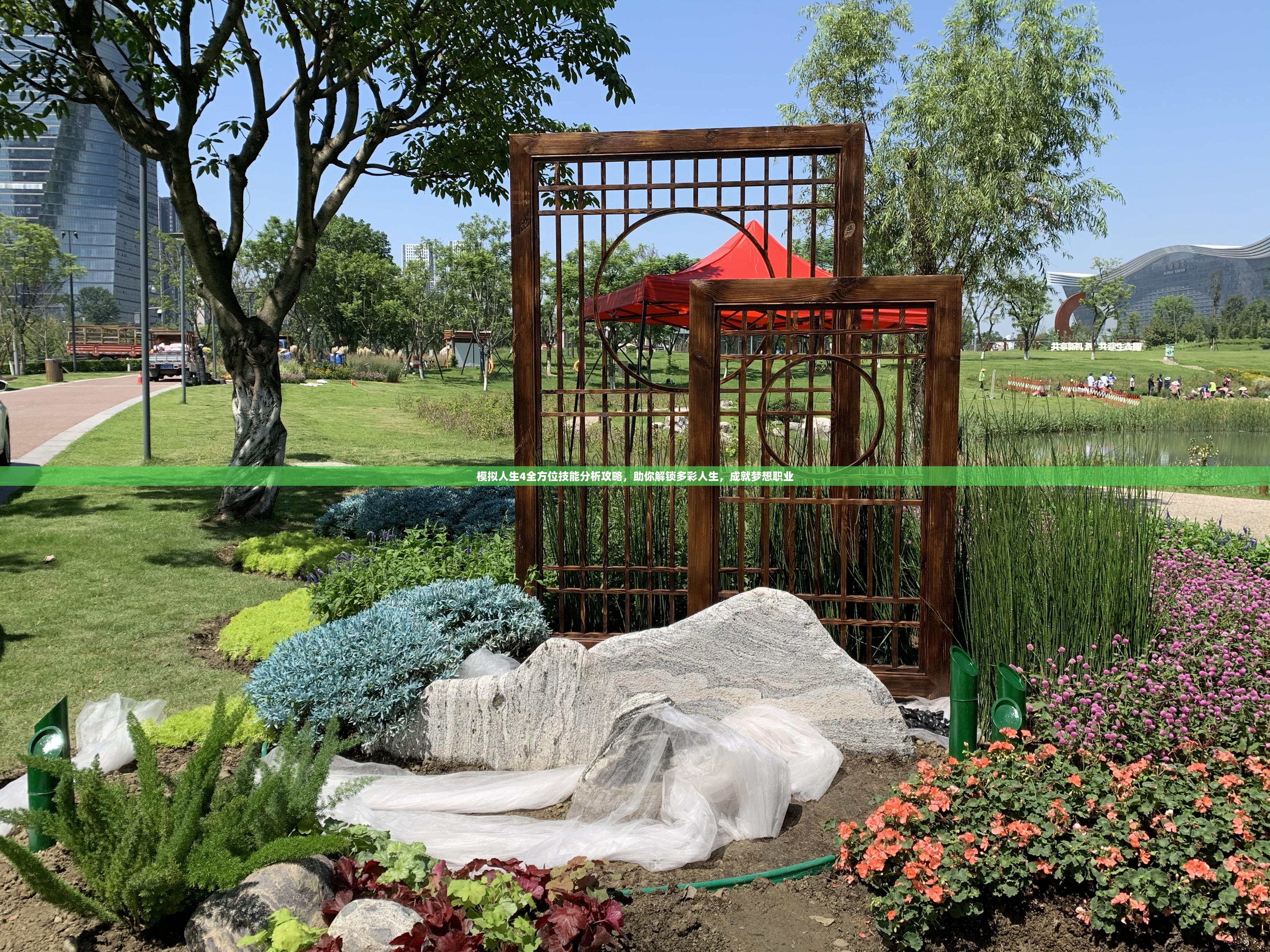 模拟人生4全方位技能分析攻略，助你解锁多彩人生，成就梦想职业