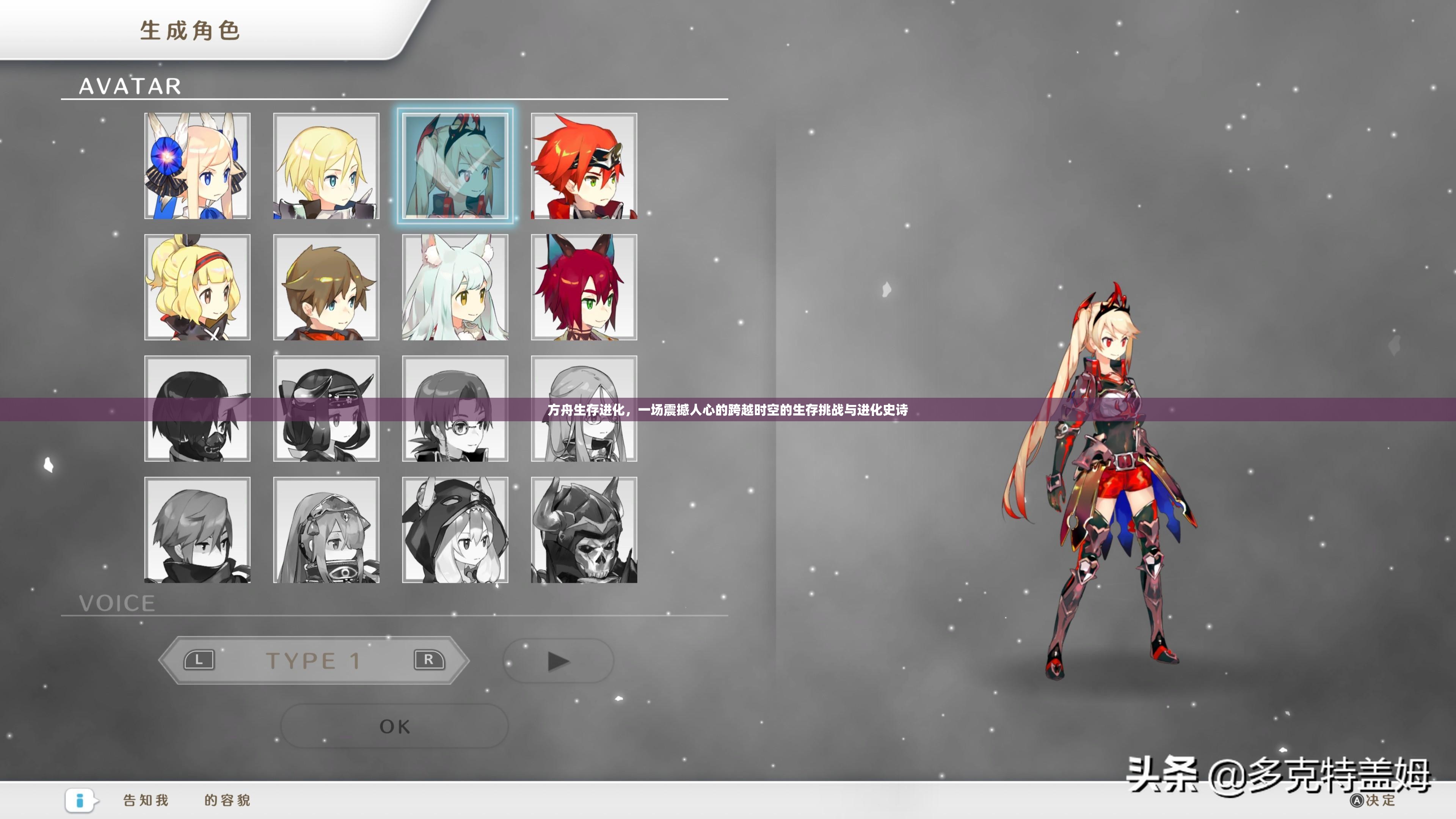 方舟生存进化，一场震撼人心的跨越时空的生存挑战与进化史诗