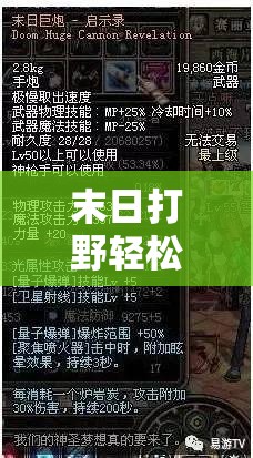 末日打野轻松上钻石，掌握资源管理的艺术，有手就行！