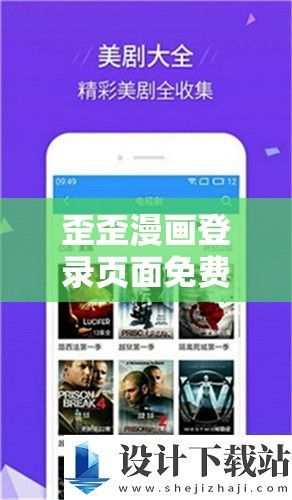 歪歪漫画登录页面免费环球欢迎您，畅享精彩漫画之旅