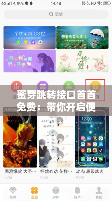 蜜芽跳转接口首首免费：带你开启便捷购物之旅