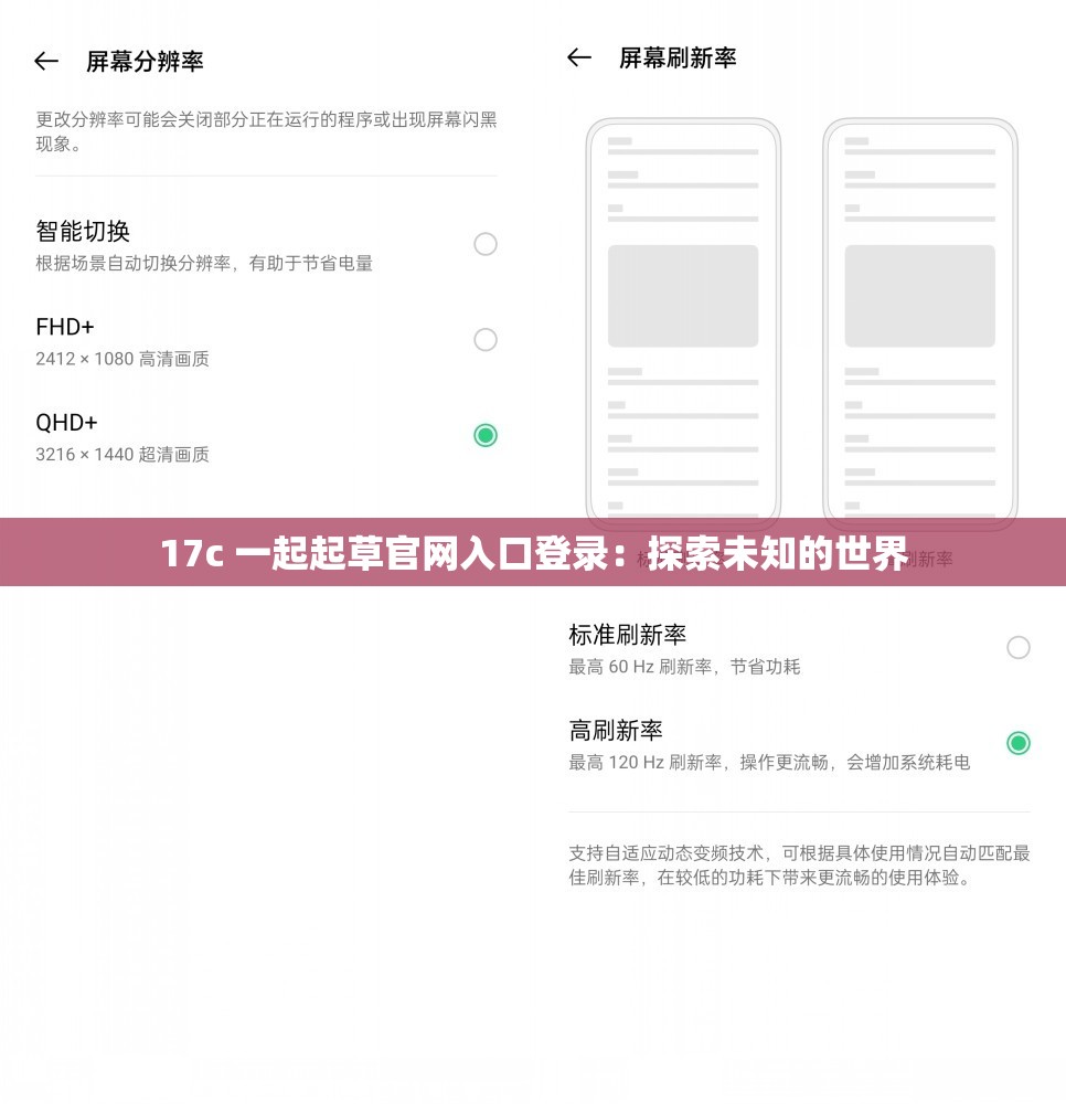 17c 一起起草官网入口登录：探索未知的世界