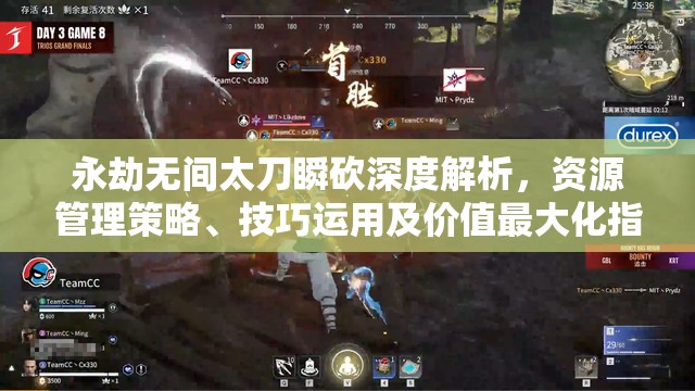 永劫无间太刀瞬砍深度解析，资源管理策略、技巧运用及价值最大化指南