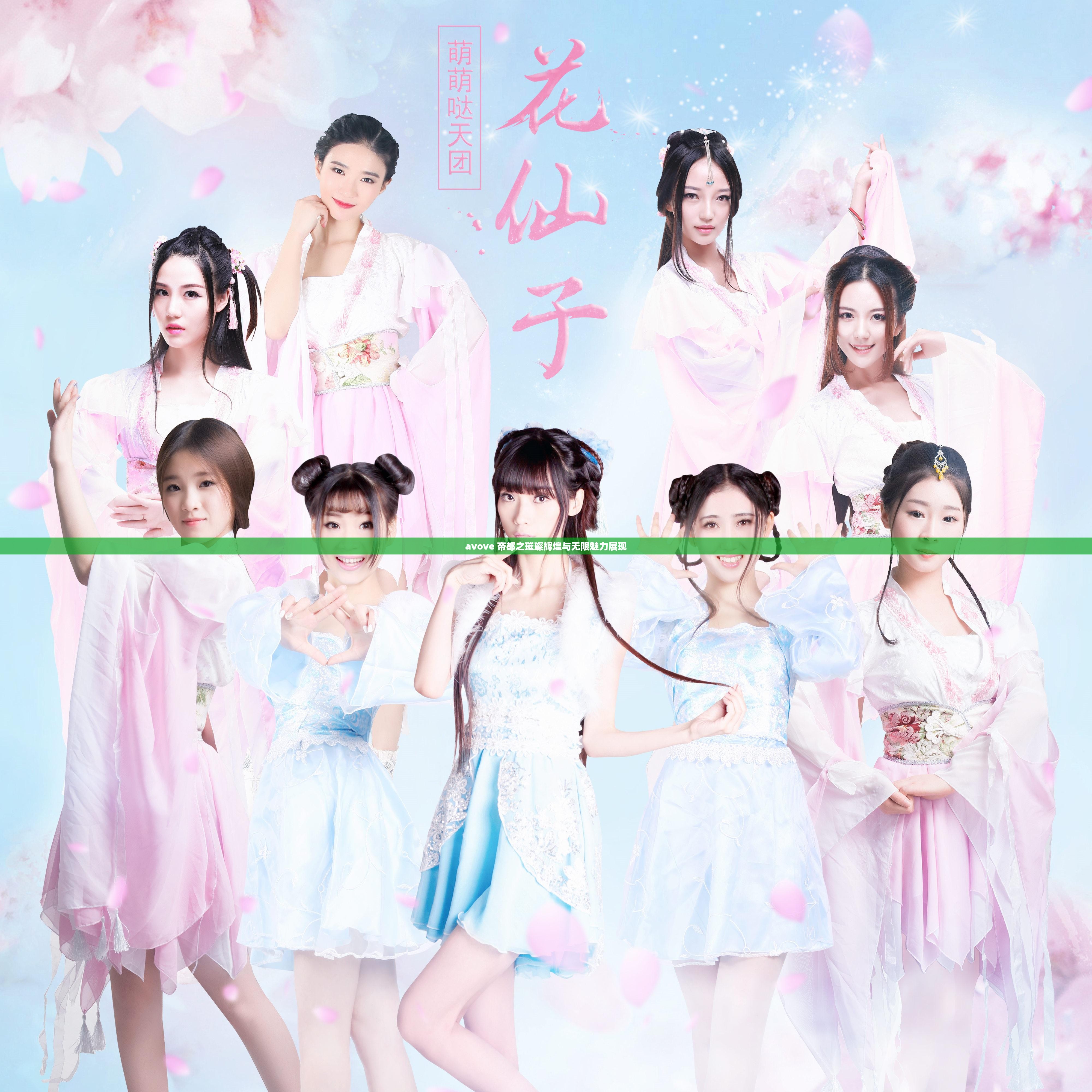 avove 帝都之璀璨辉煌与无限魅力展现