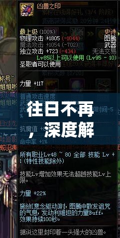 往日不再，深度解析武器配件安装与高效资源管理的艺术