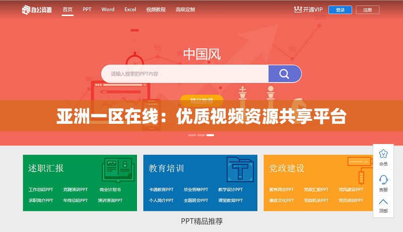 亚洲一区在线：优质视频资源共享平台