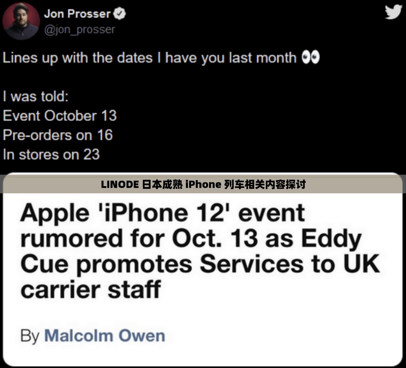 LINODE 日本成熟 iPhone 列车相关内容探讨