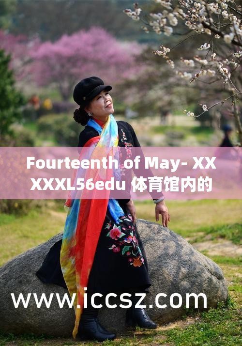 Fourteenth of May- XXXXXL56edu 体育馆内的惊人一幕