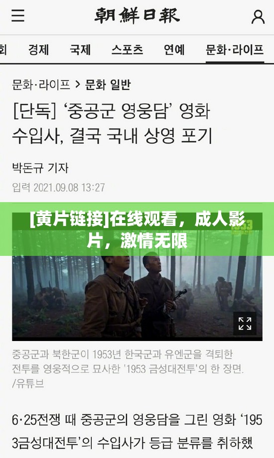 [黄片链接]在线观看，成人影片，激情无限