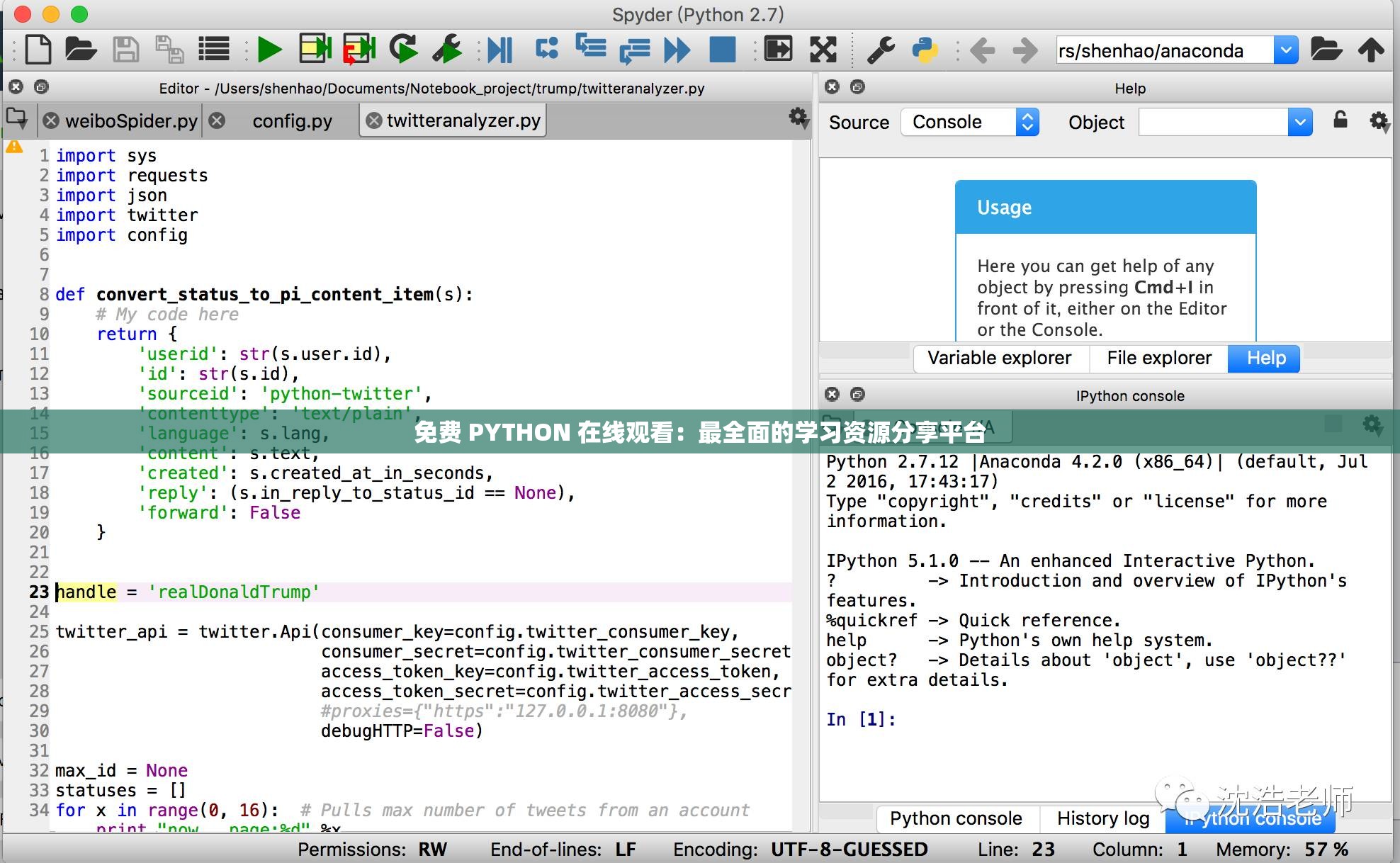 免费 PYTHON 在线观看：最全面的学习资源分享平台