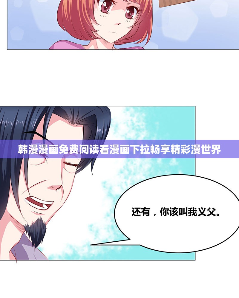 韩漫漫画免费阅读看漫画下拉畅享精彩漫世界
