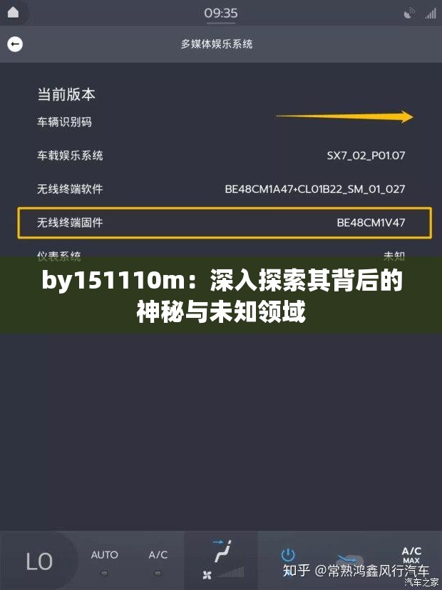 by151110m：深入探索其背后的神秘与未知领域
