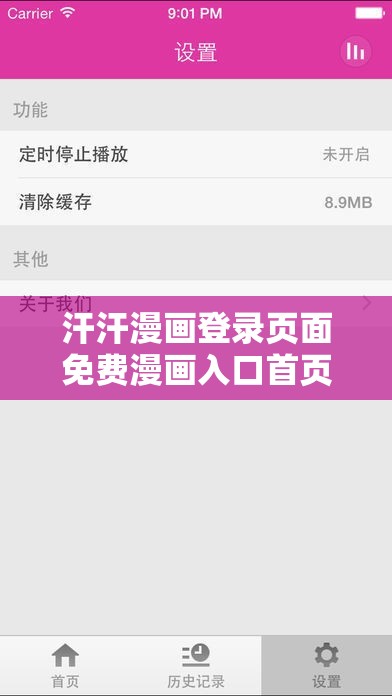 汗汗漫画登录页面免费漫画入口首页下载安卓：超多精彩漫画等你来看