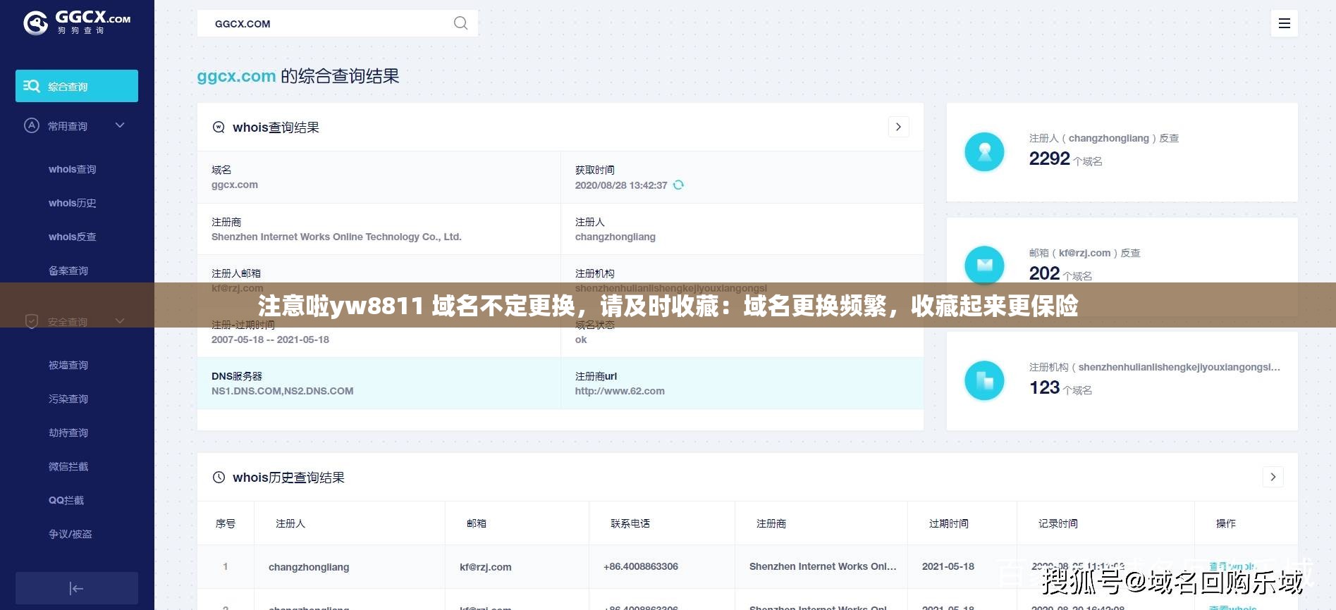 注意啦yw8811 域名不定更换，请及时收藏：域名更换频繁，收藏起来更保险