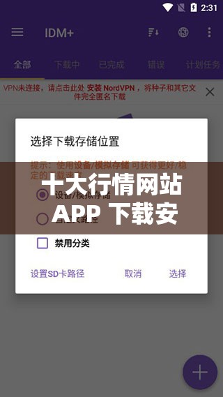 十大行情网站 APP 下载安装及相关平台介绍