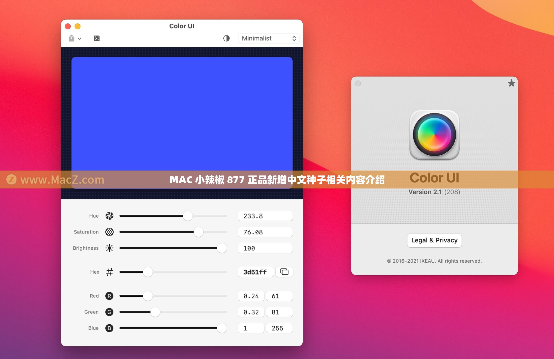 MAC 小辣椒 877 正品新增中文种子相关内容介绍