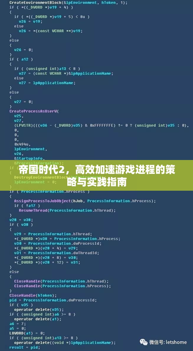帝国时代2，高效加速游戏进程的策略与实践指南