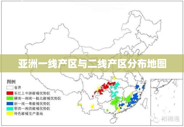 亚洲一线产区与二线产区分布地图