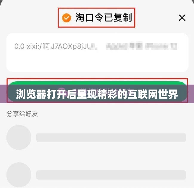 浏览器打开后呈现精彩的互联网世界