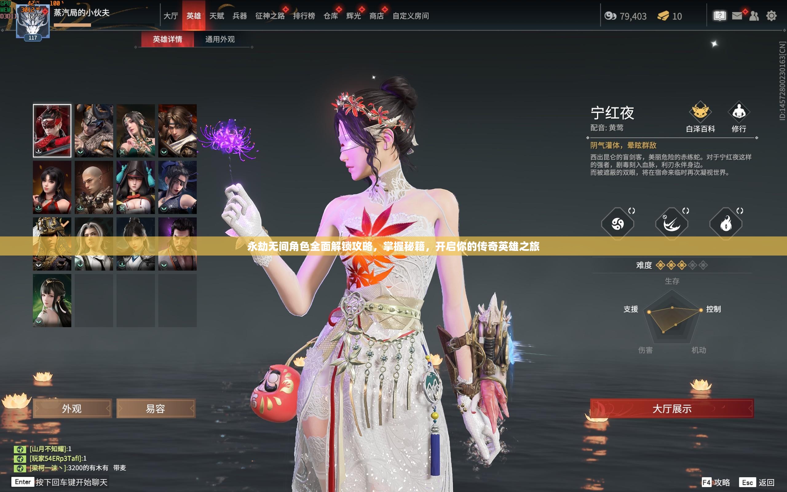 永劫无间角色全面解锁攻略，掌握秘籍，开启你的传奇英雄之旅