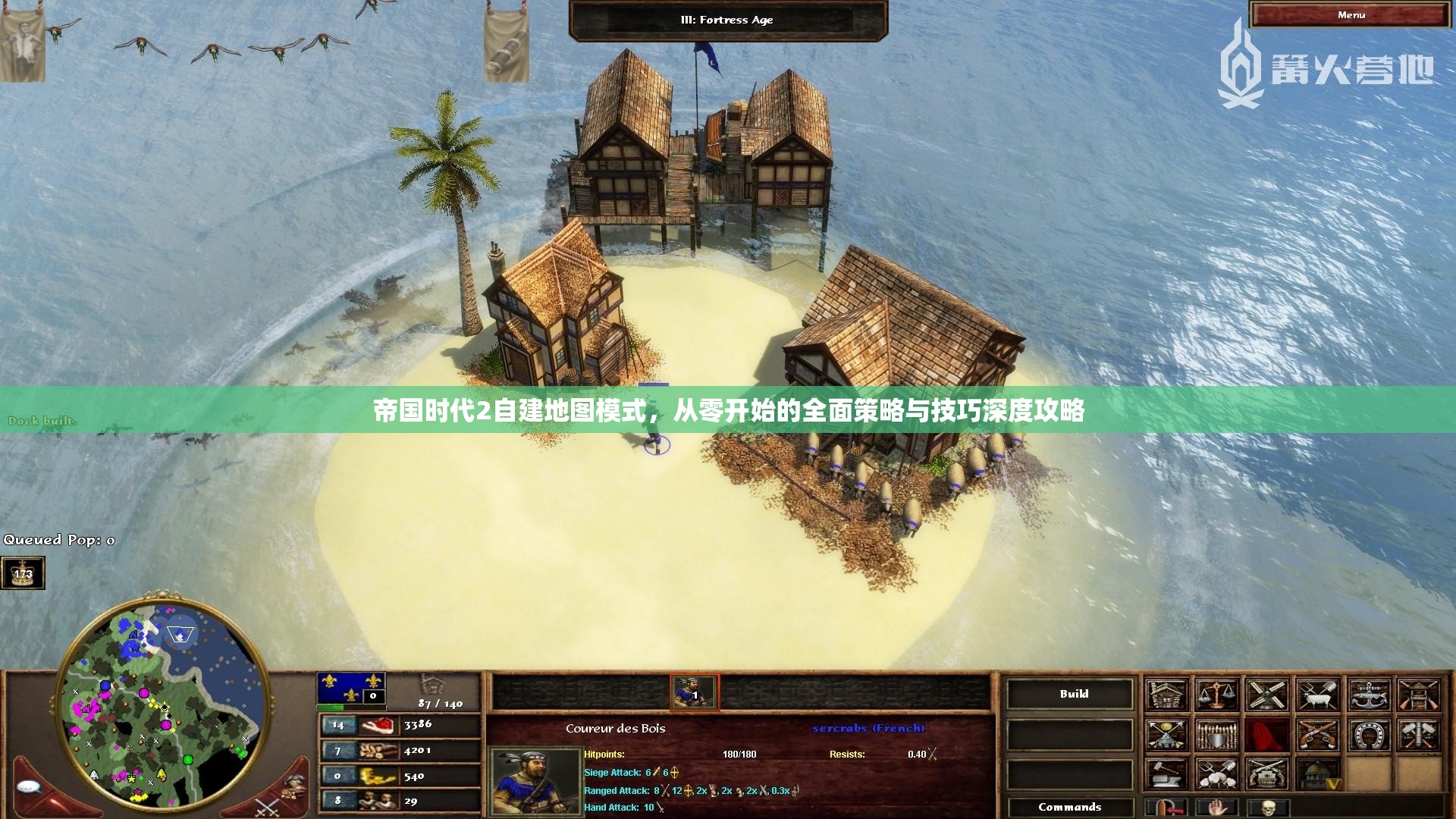 帝国时代2自建地图模式，从零开始的全面策略与技巧深度攻略