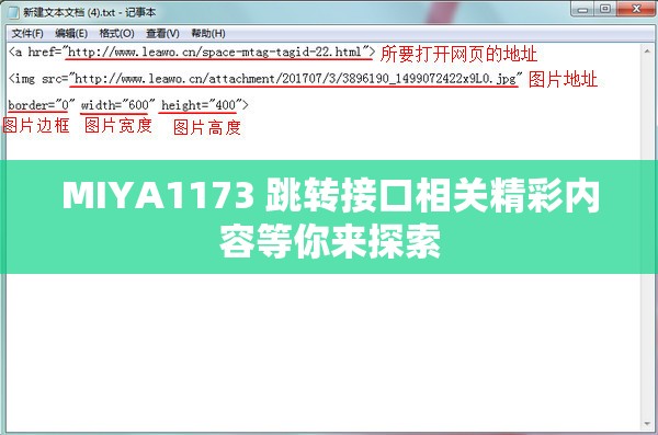 MIYA1173 跳转接口相关精彩内容等你来探索