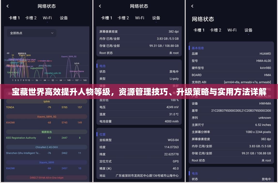 宝藏世界高效提升人物等级，资源管理技巧、升级策略与实用方法详解