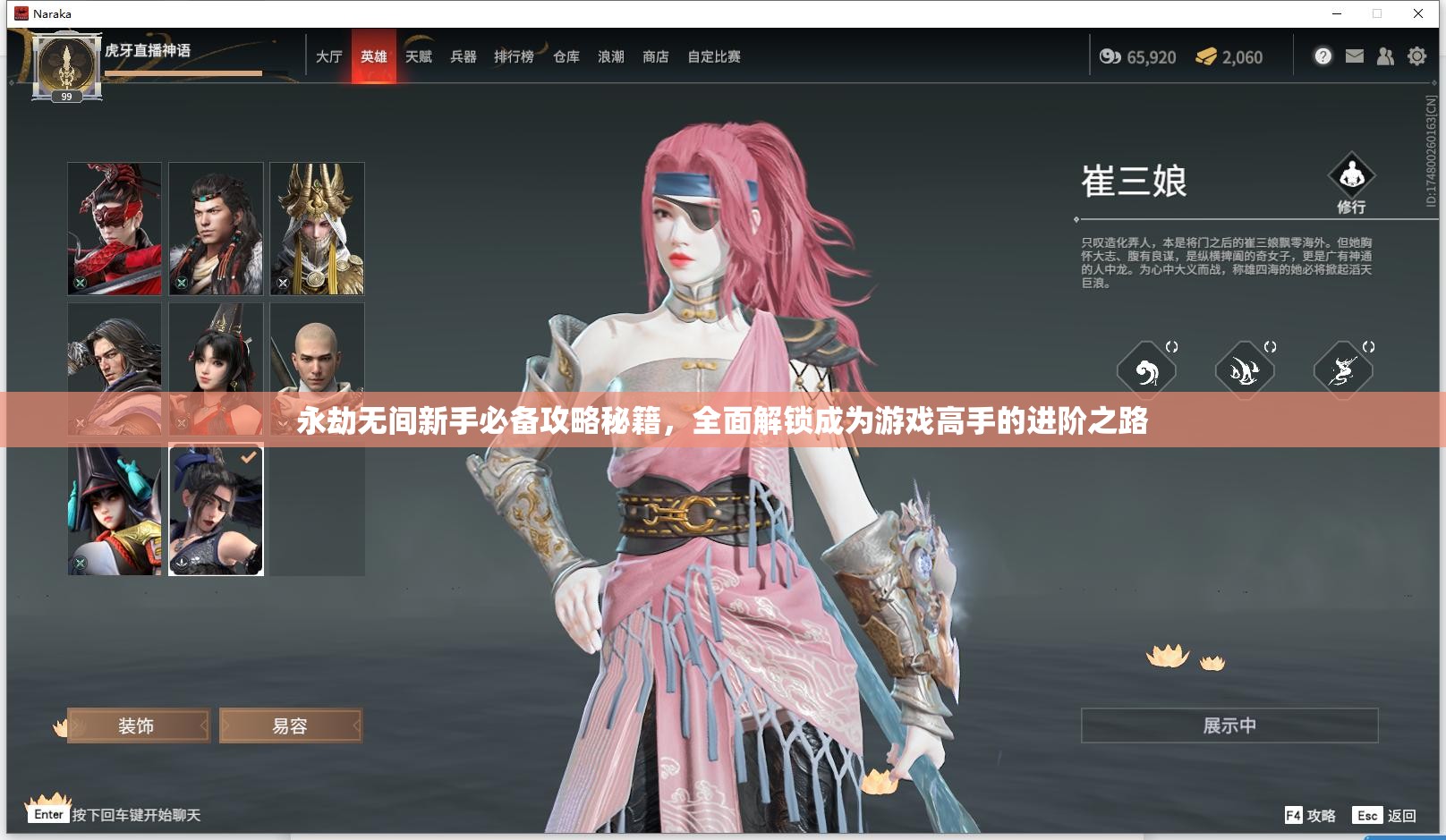 永劫无间新手必备攻略秘籍，全面解锁成为游戏高手的进阶之路