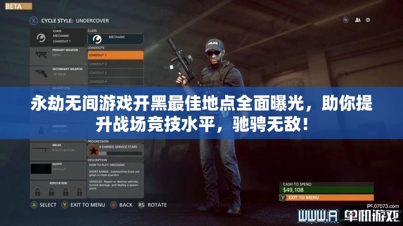 永劫无间游戏开黑最佳地点全面曝光，助你提升战场竞技水平，驰骋无敌！