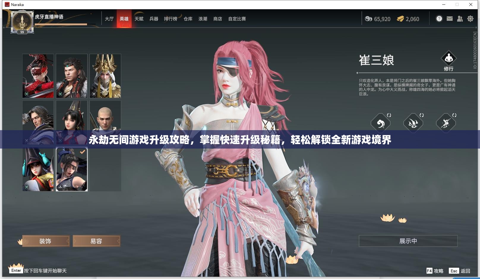 永劫无间游戏升级攻略，掌握快速升级秘籍，轻松解锁全新游戏境界