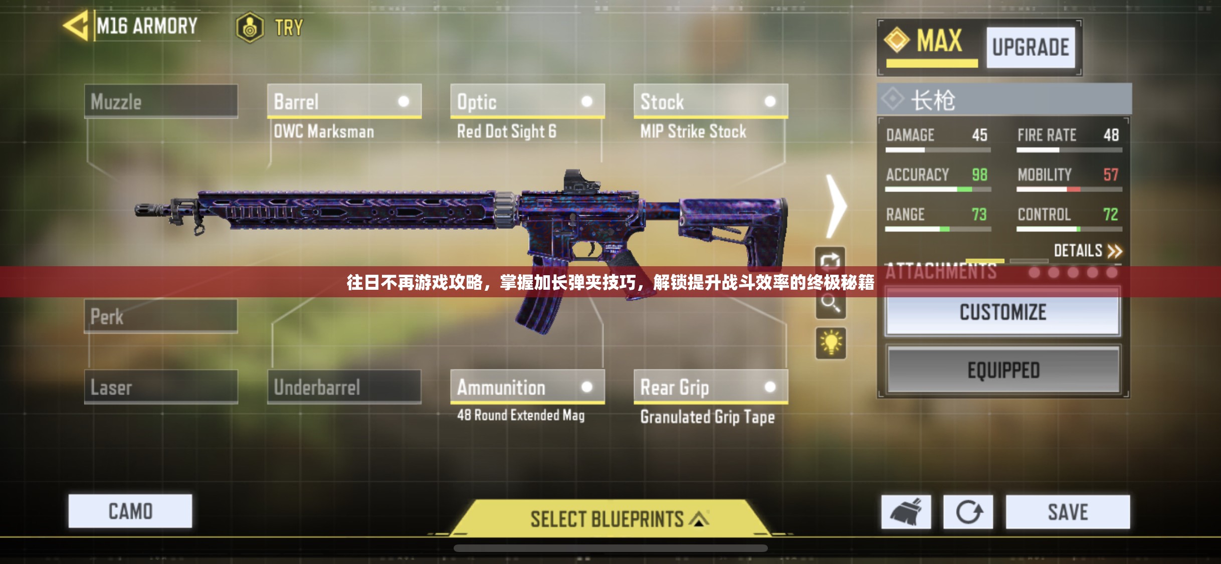 往日不再游戏攻略，掌握加长弹夹技巧，解锁提升战斗效率的终极秘籍