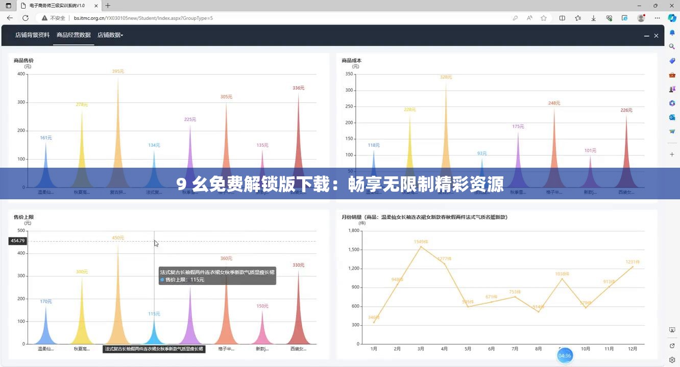 9 幺免费解锁版下载：畅享无限制精彩资源