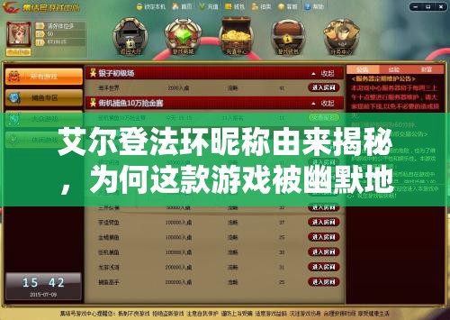 艾尔登法环昵称由来揭秘，为何这款游戏被幽默地称为老头环乌龙