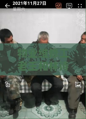 物业维修工老王和林诗诗的感人故事