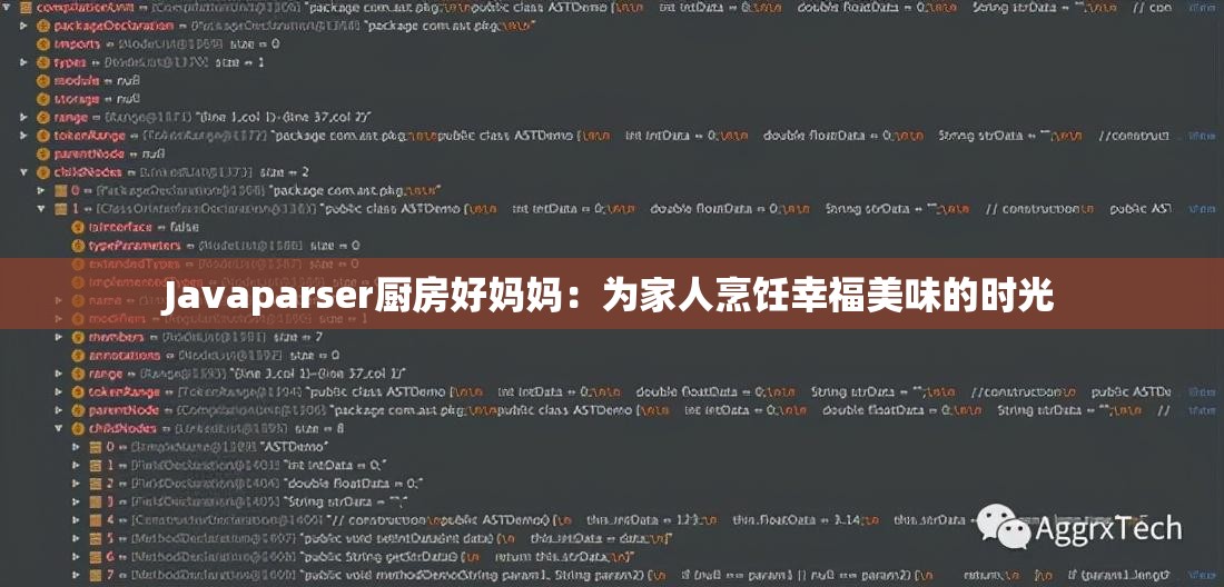 Javaparser厨房好妈妈：为家人烹饪幸福美味的时光