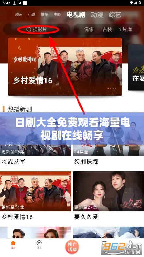 日剧大全免费观看海量电视剧在线畅享