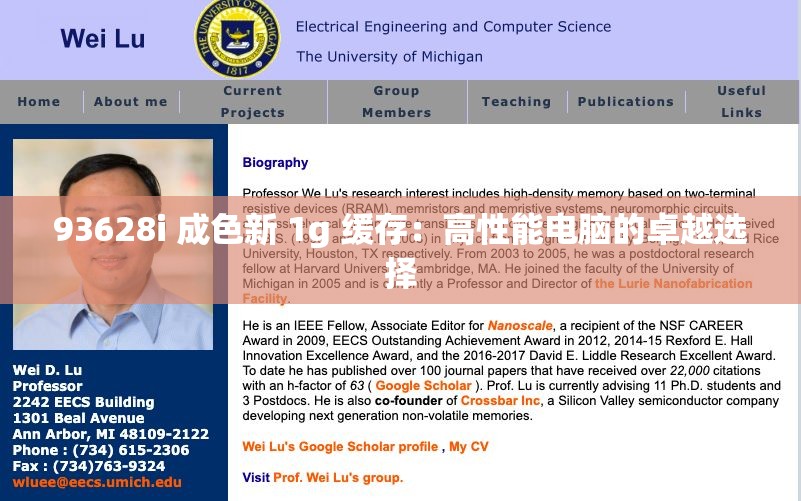 93628i 成色新 1g 缓存：高性能电脑的卓越选择