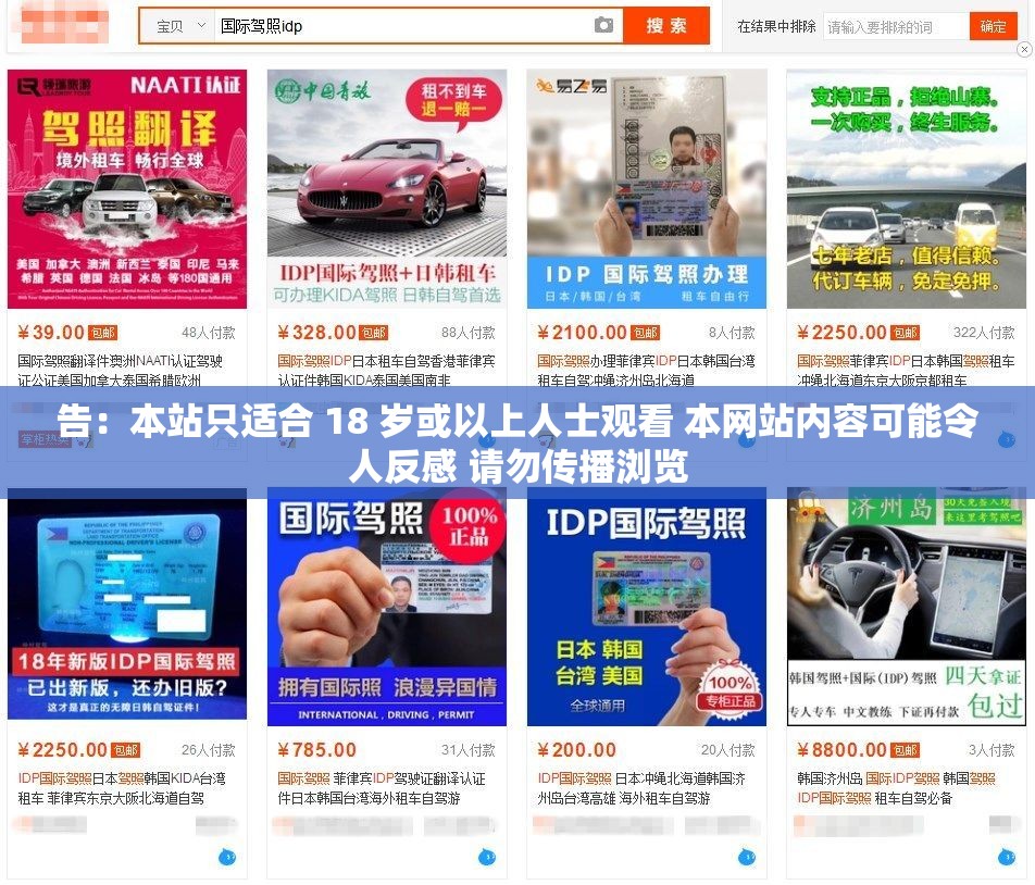 告：本站只适合 18 岁或以上人士观看 本网站内容可能令人反感 请勿传播浏览