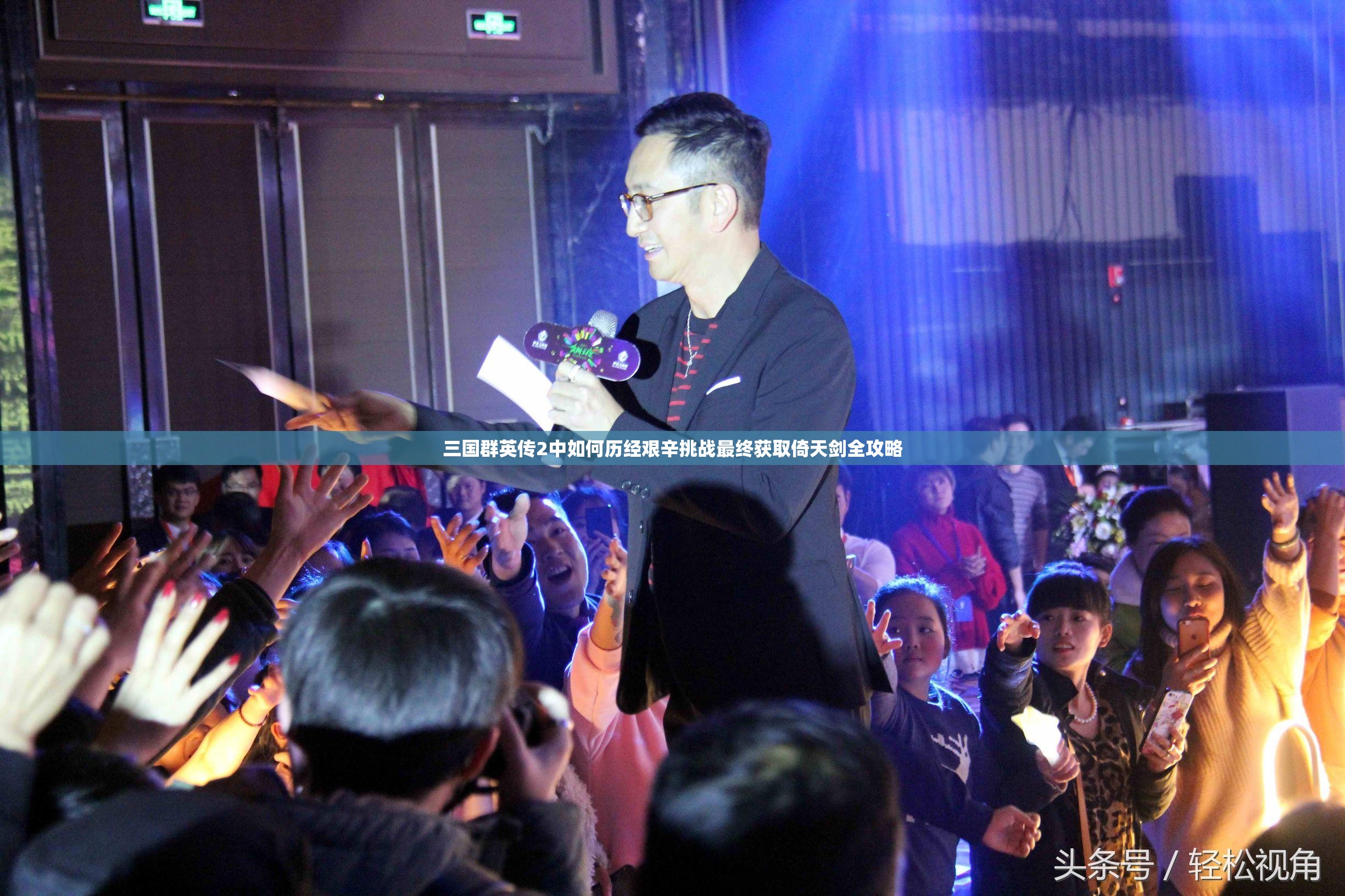 三国群英传2中如何历经艰辛挑战最终获取倚天剑全攻略