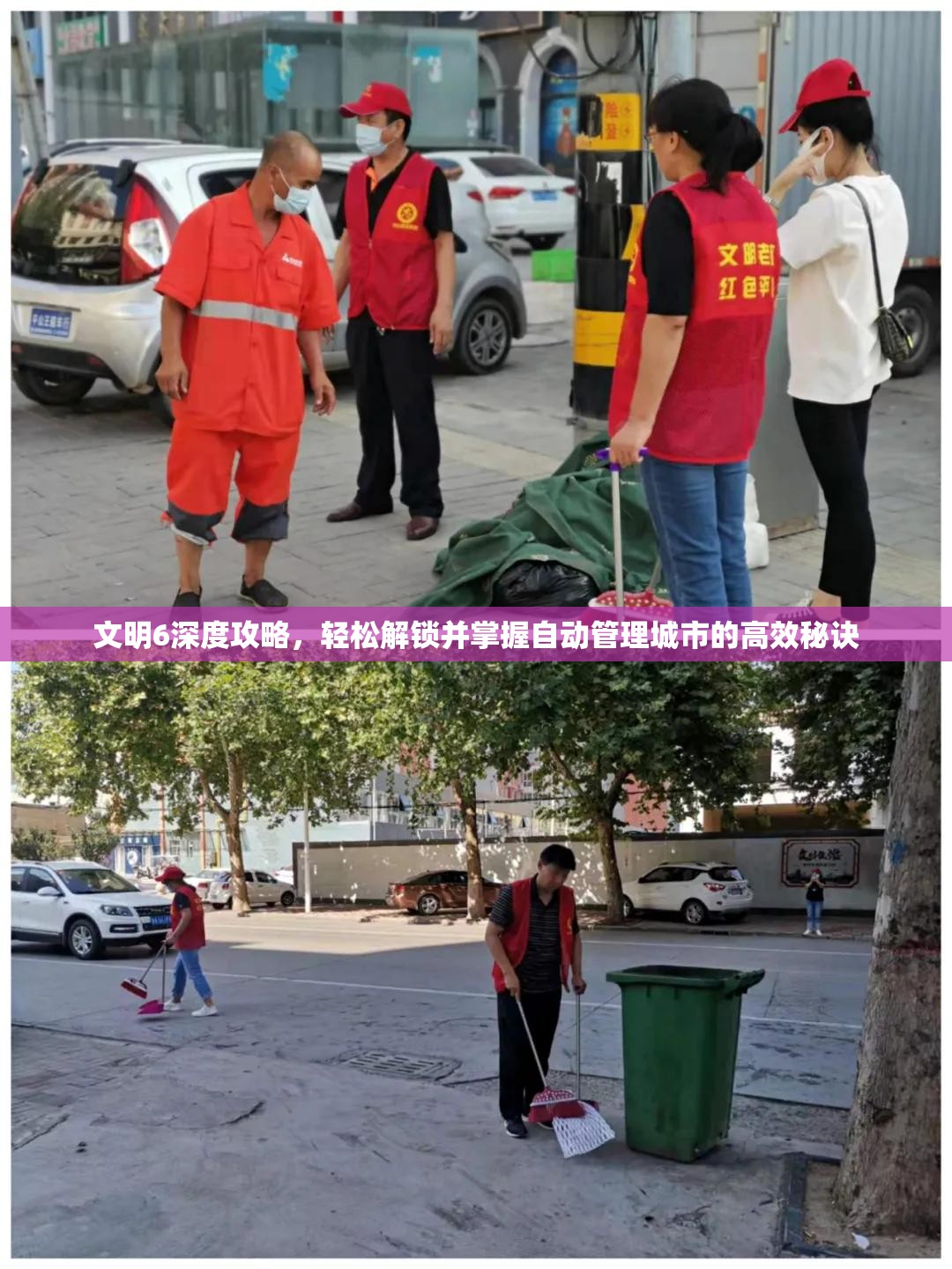 文明6深度攻略，轻松解锁并掌握自动管理城市的高效秘诀