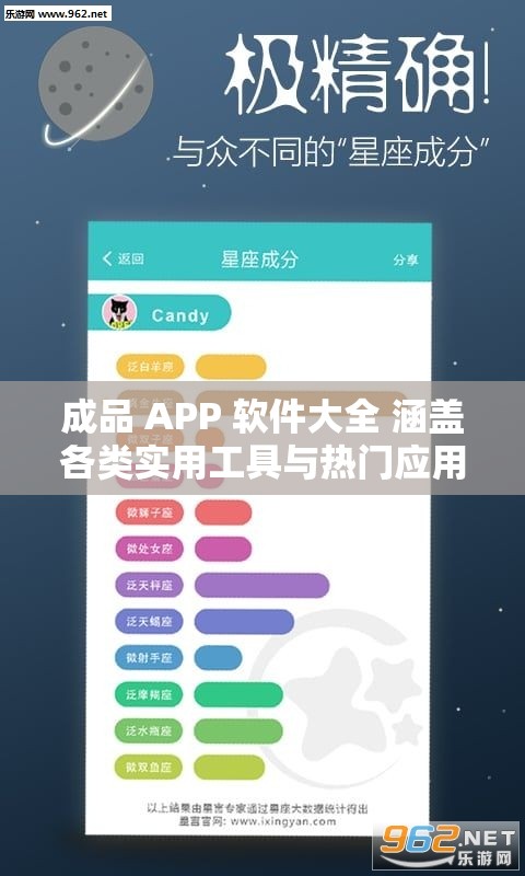 成品 APP 软件大全 涵盖各类实用工具与热门应用