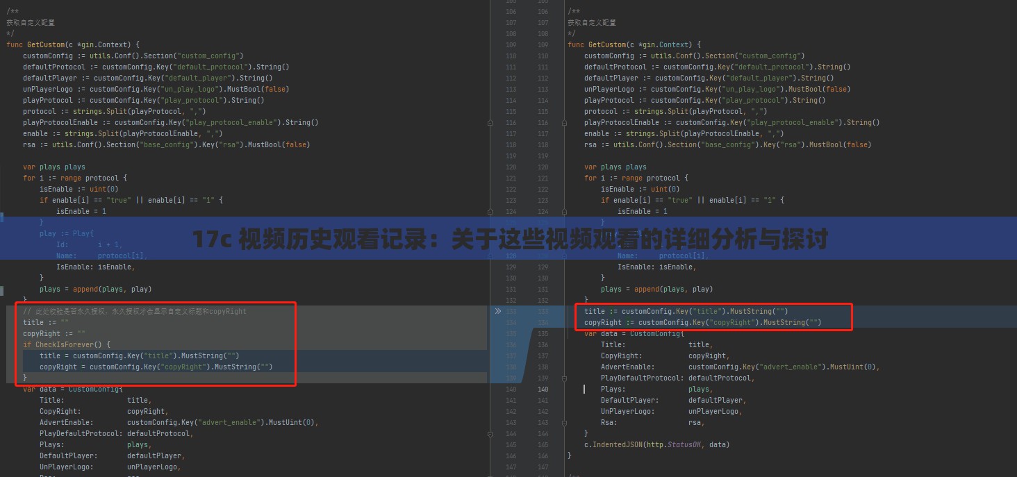 17c 视频历史观看记录：关于这些视频观看的详细分析与探讨
