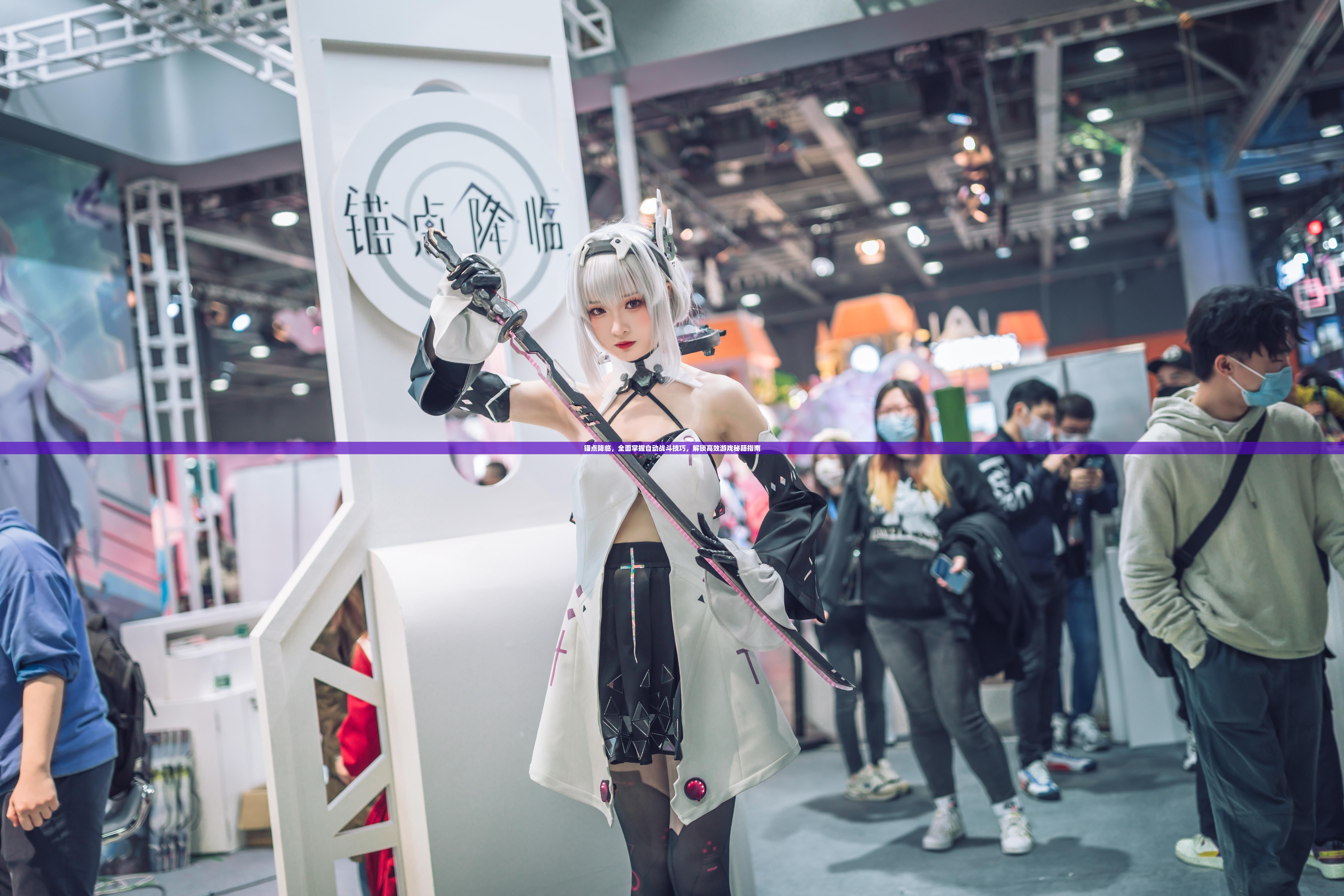 锚点降临，全面掌握自动战斗技巧，解锁高效游戏秘籍指南