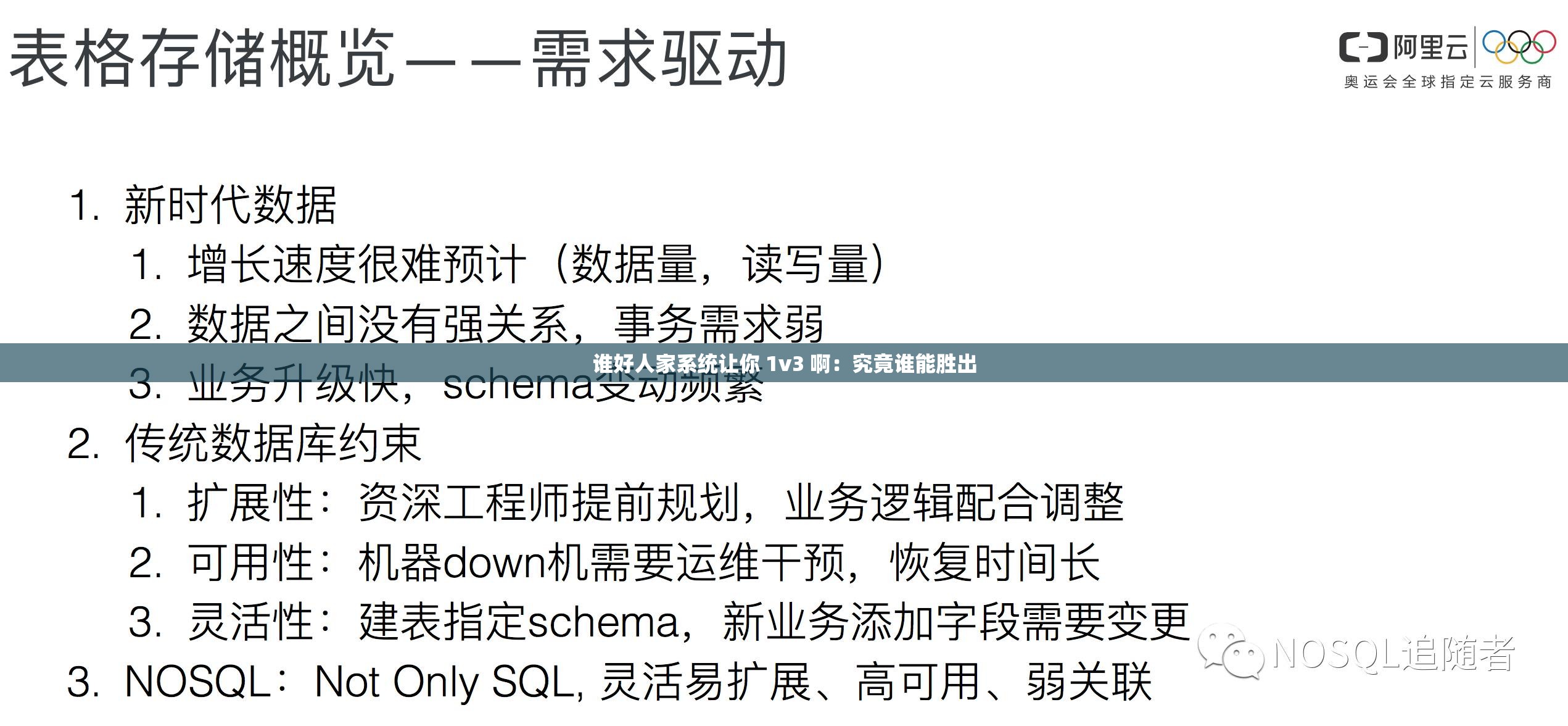 谁好人家系统让你 1v3 啊：究竟谁能胜出