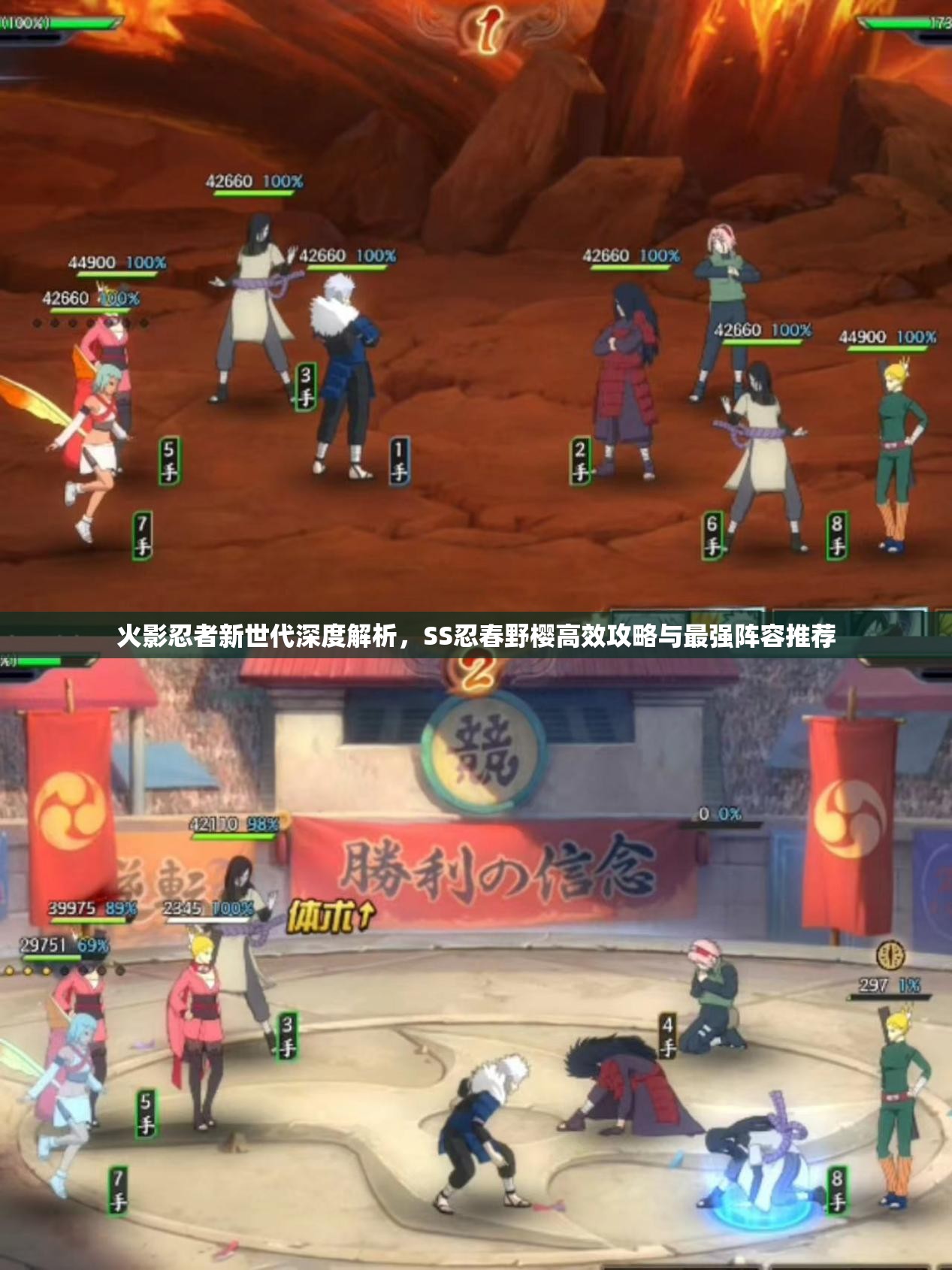 火影忍者新世代深度解析，SS忍春野樱高效攻略与最强阵容推荐