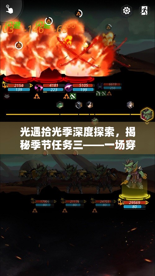 光遇拾光季深度探索，揭秘季节任务三——一场穿越蛇年新春的奇妙之旅