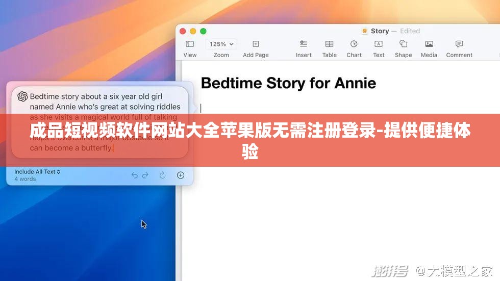 成品短视频软件网站大全苹果版无需注册登录-提供便捷体验