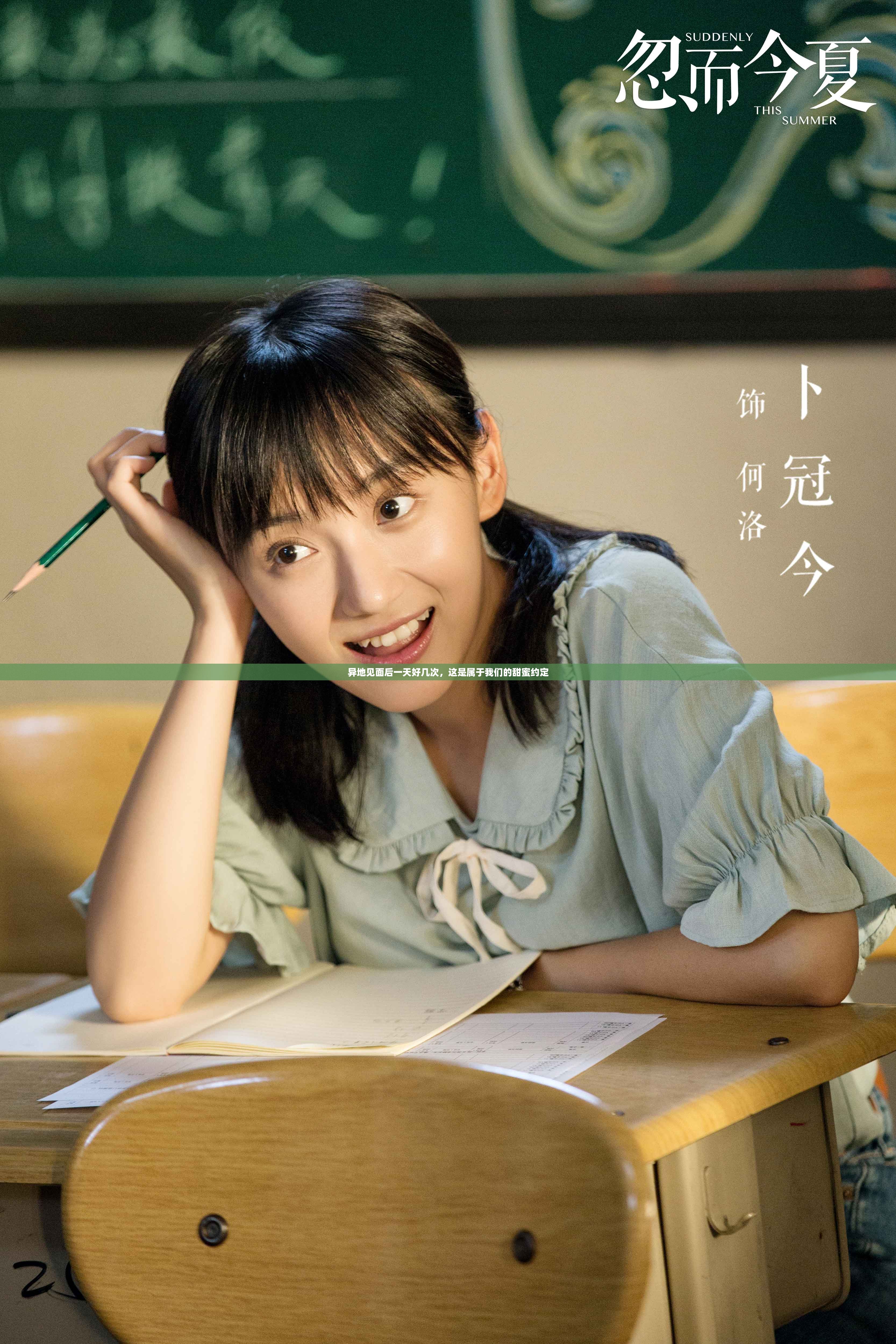 异地见面后一天好几次，这是属于我们的甜蜜约定